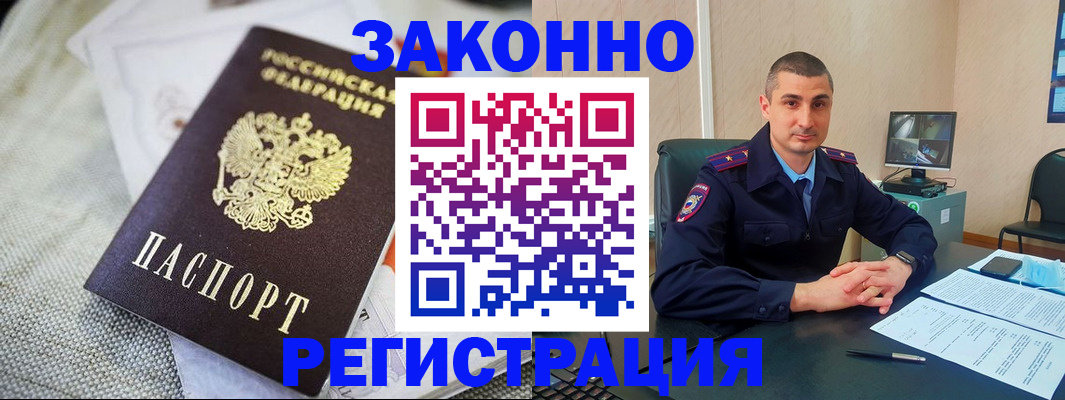 прописка 2025 в Чудово